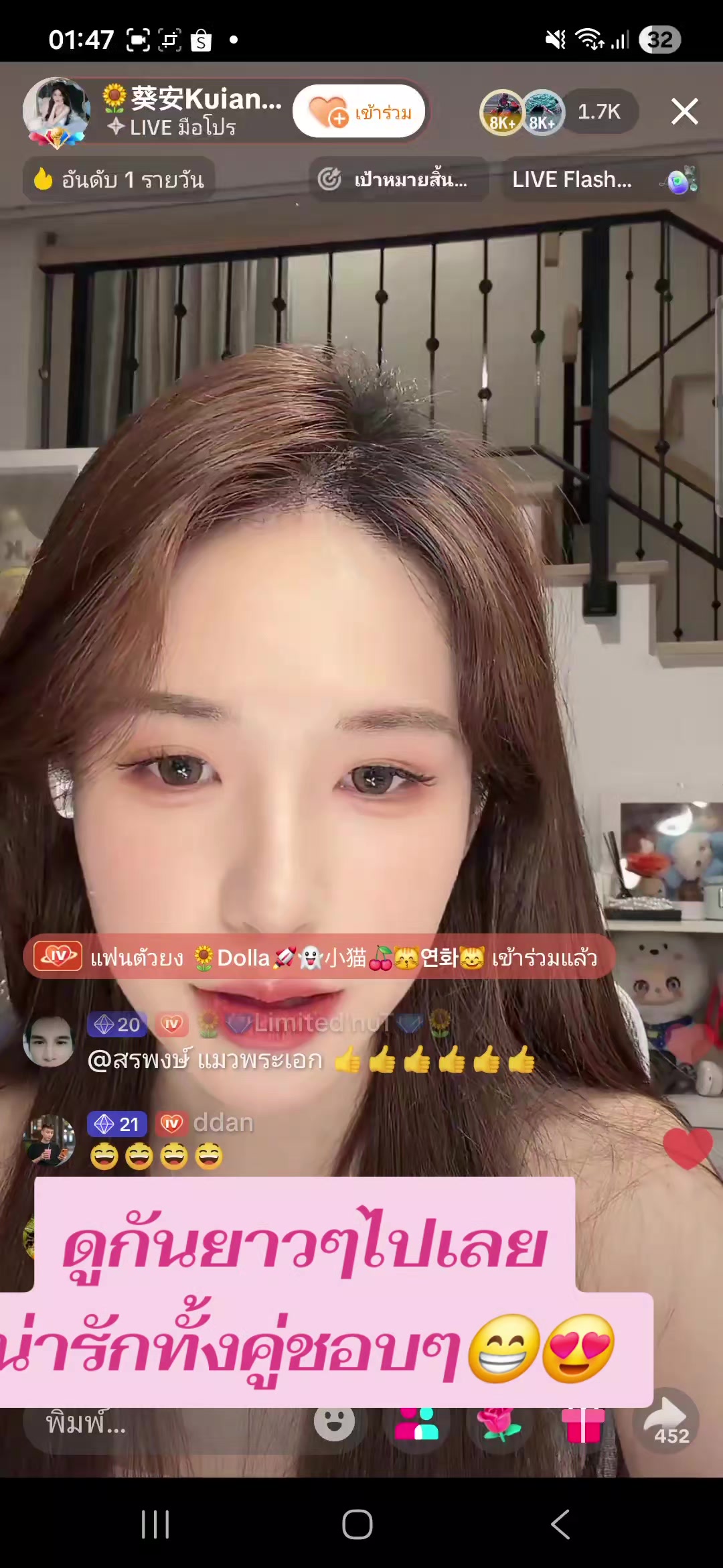 @พีอัน FC Family