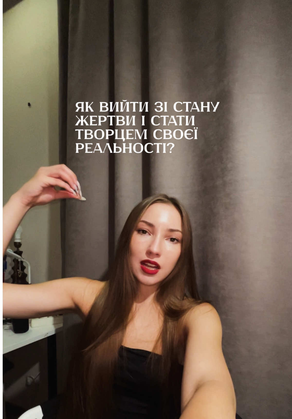 @Софія Зеленська | Модель | UGC