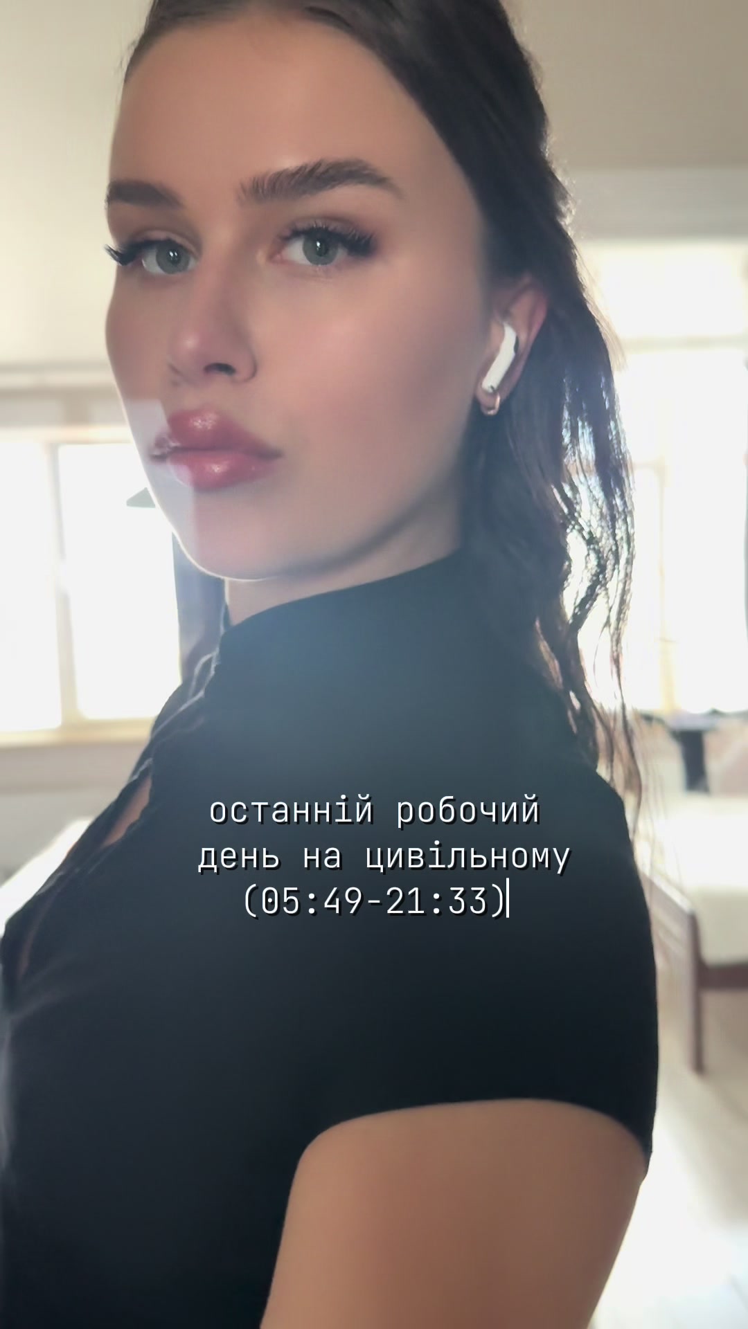 @розлюднений