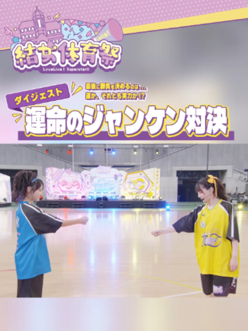 @ラブライブ!シリーズ公式