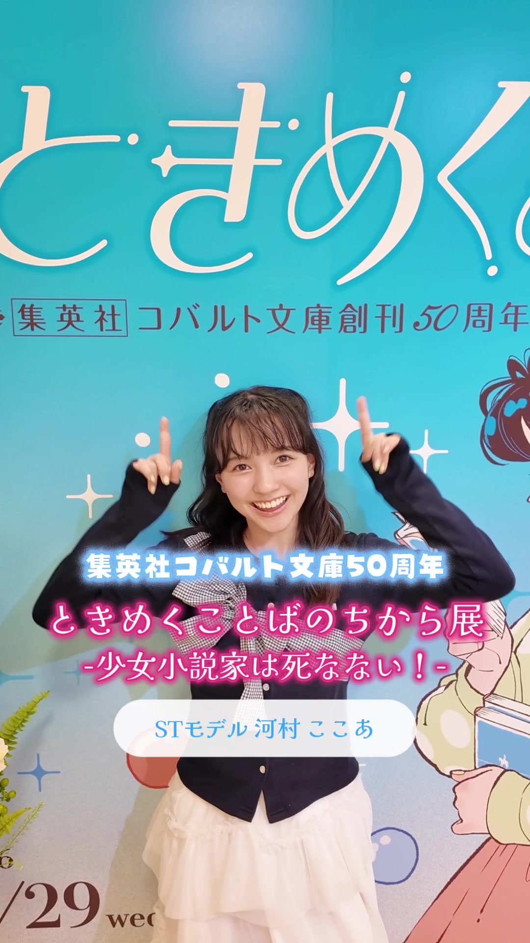 @Seventeen/セブンティーン