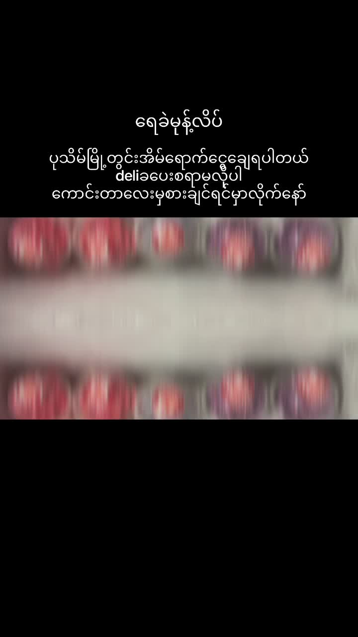 @ကမ္ဘာကျော် (ရေခဲမုန့်လိပ်)