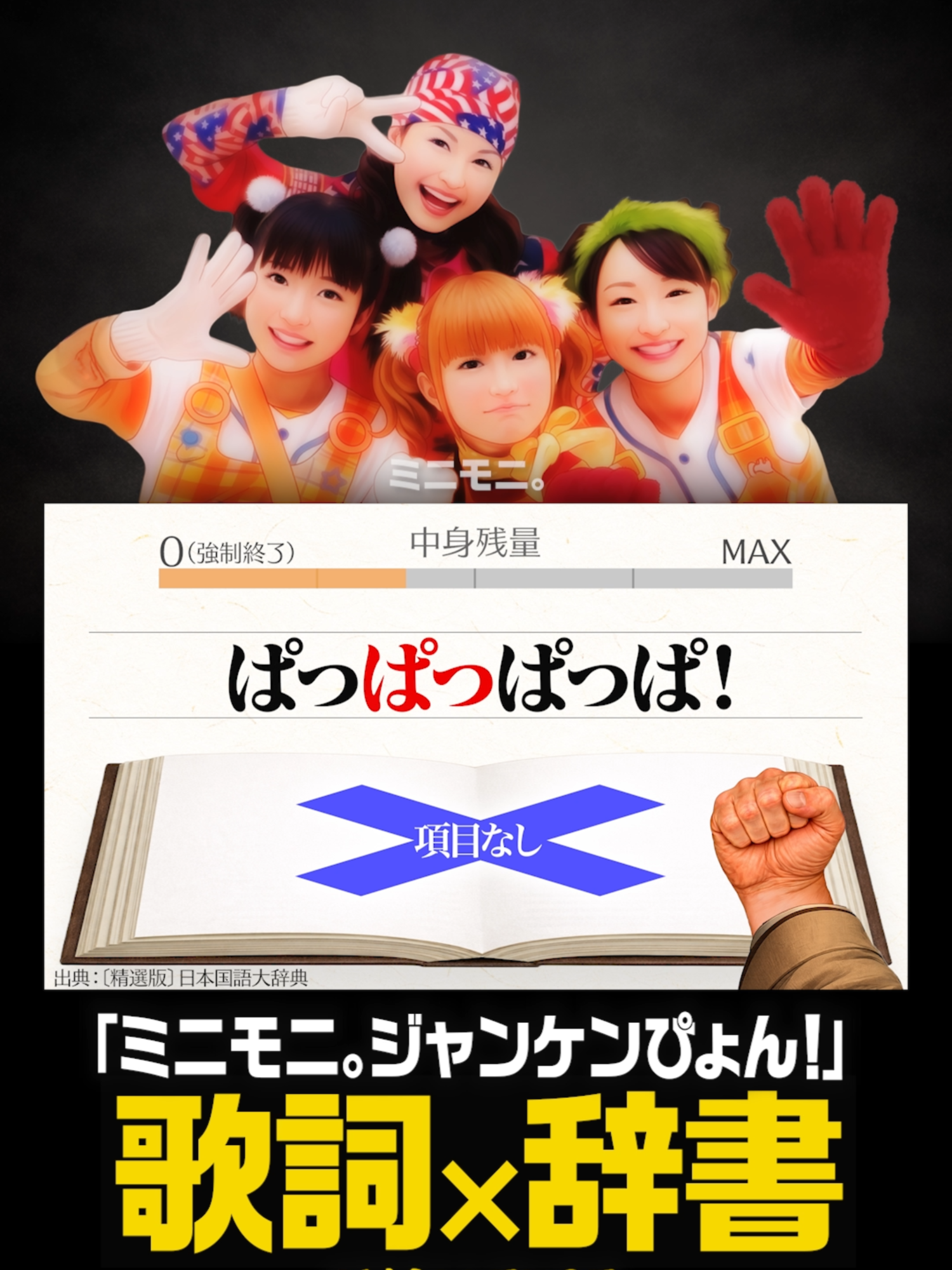 @違和感テレび。