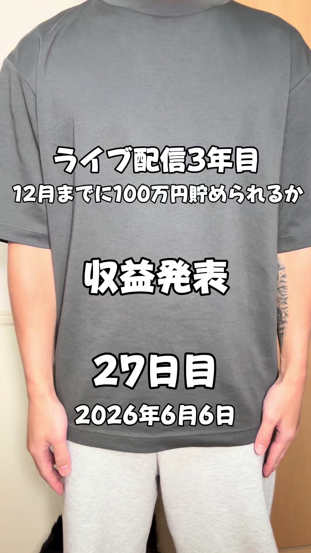 @としぴ