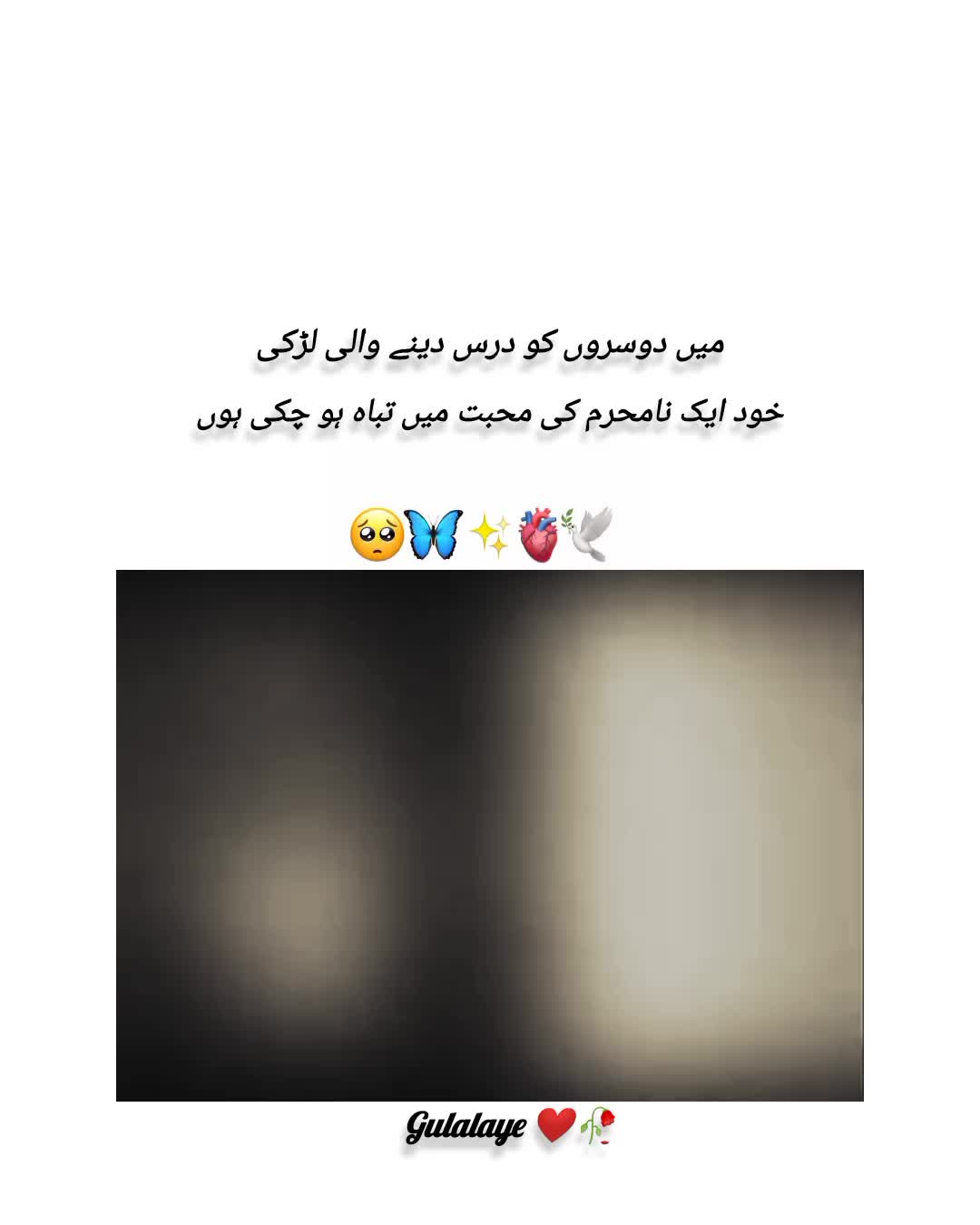 @gulalaye❤️🥀
