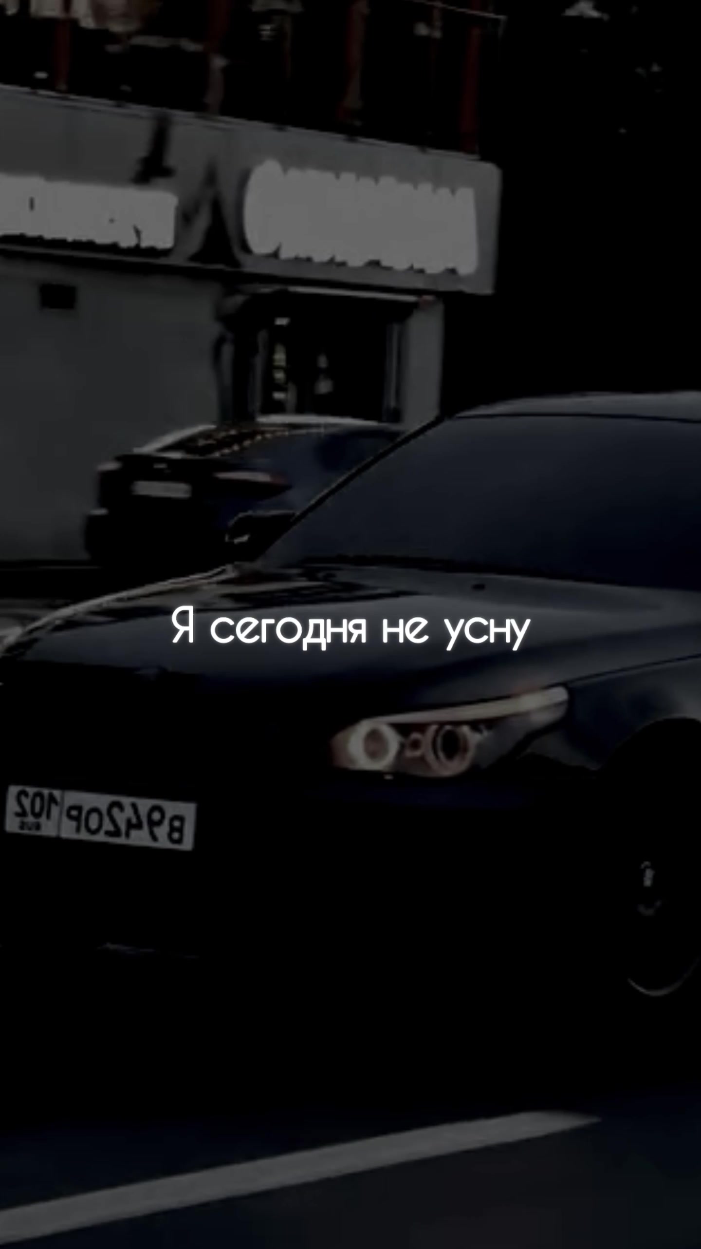 @НЕУЛОВИМЫЙ