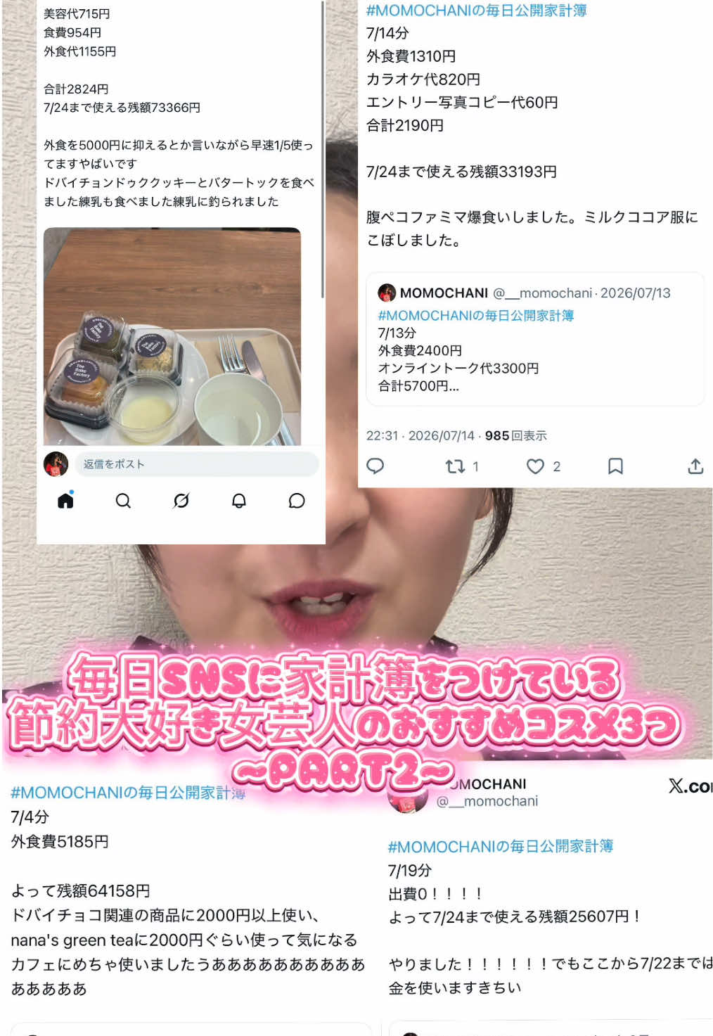 @MOMOCHANI