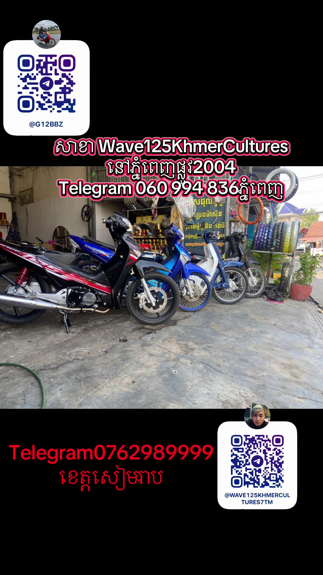 @wave125khmercaltures