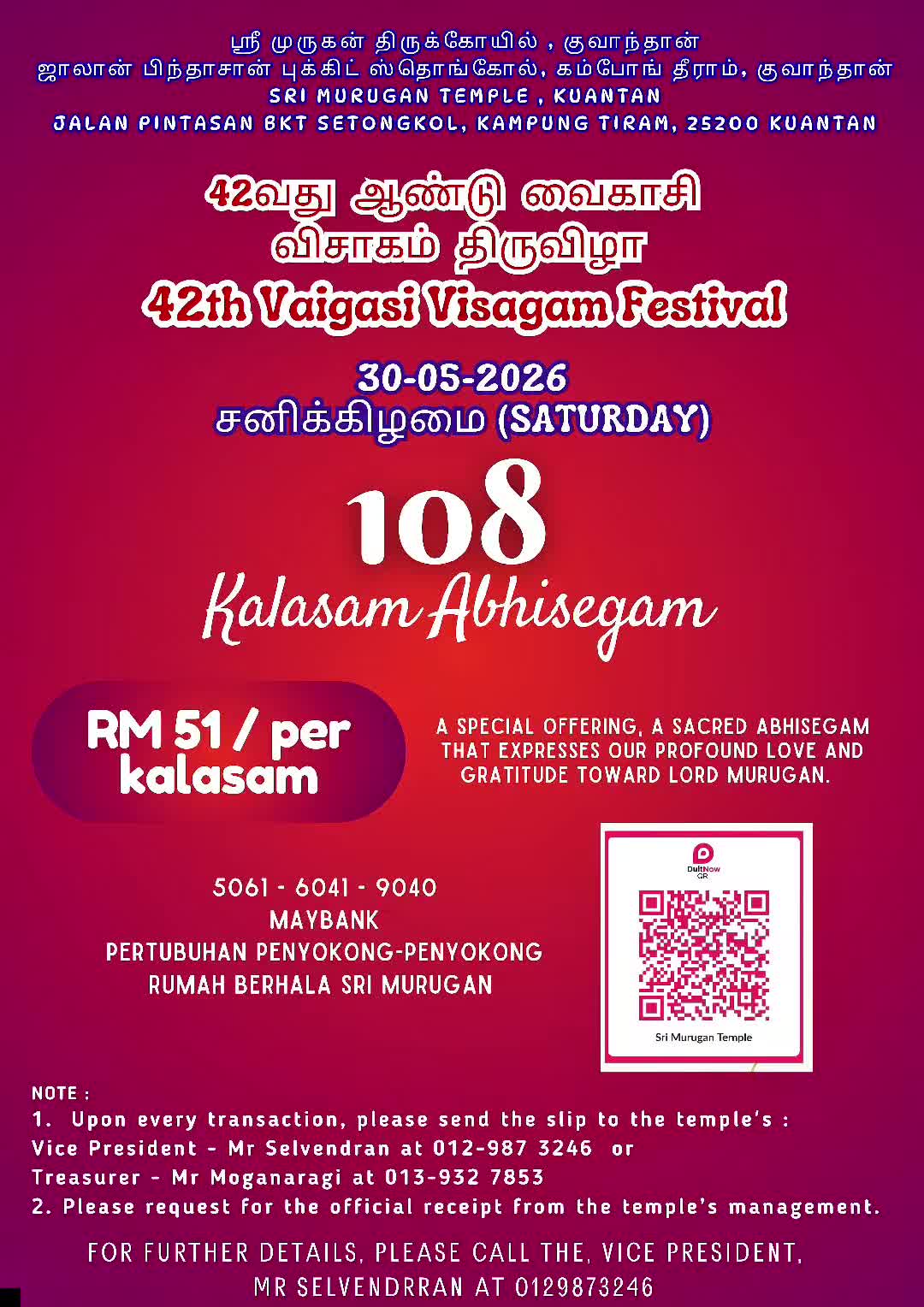 @Sri Murugan Alayam Kuantan