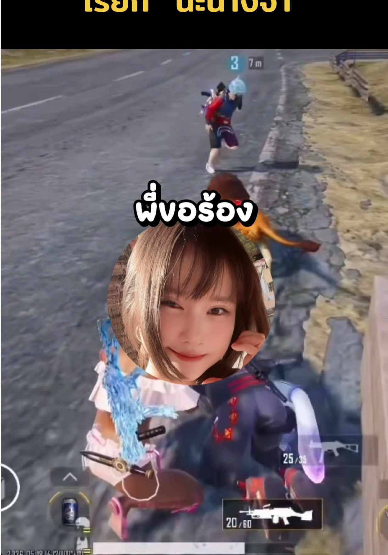 @GamNanang CH - แก้มนะนาง