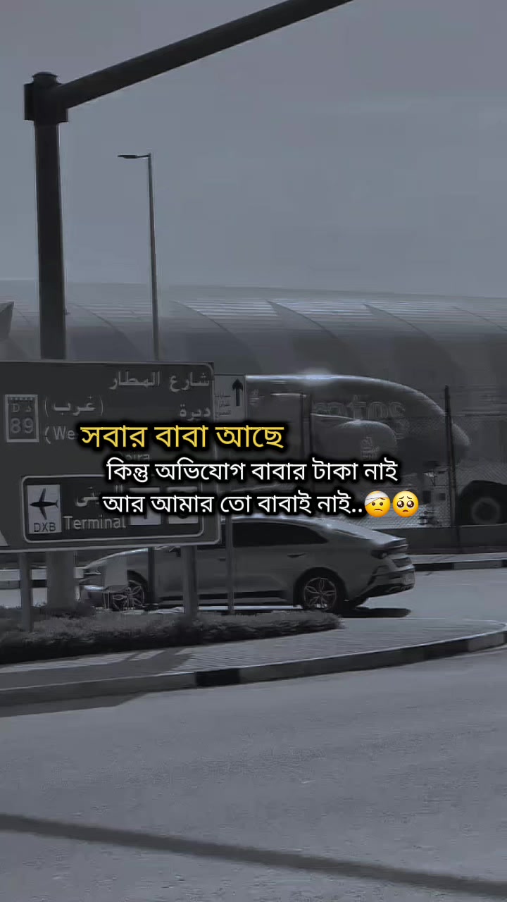 @★★প্রবাস জীবন >✈🖋️