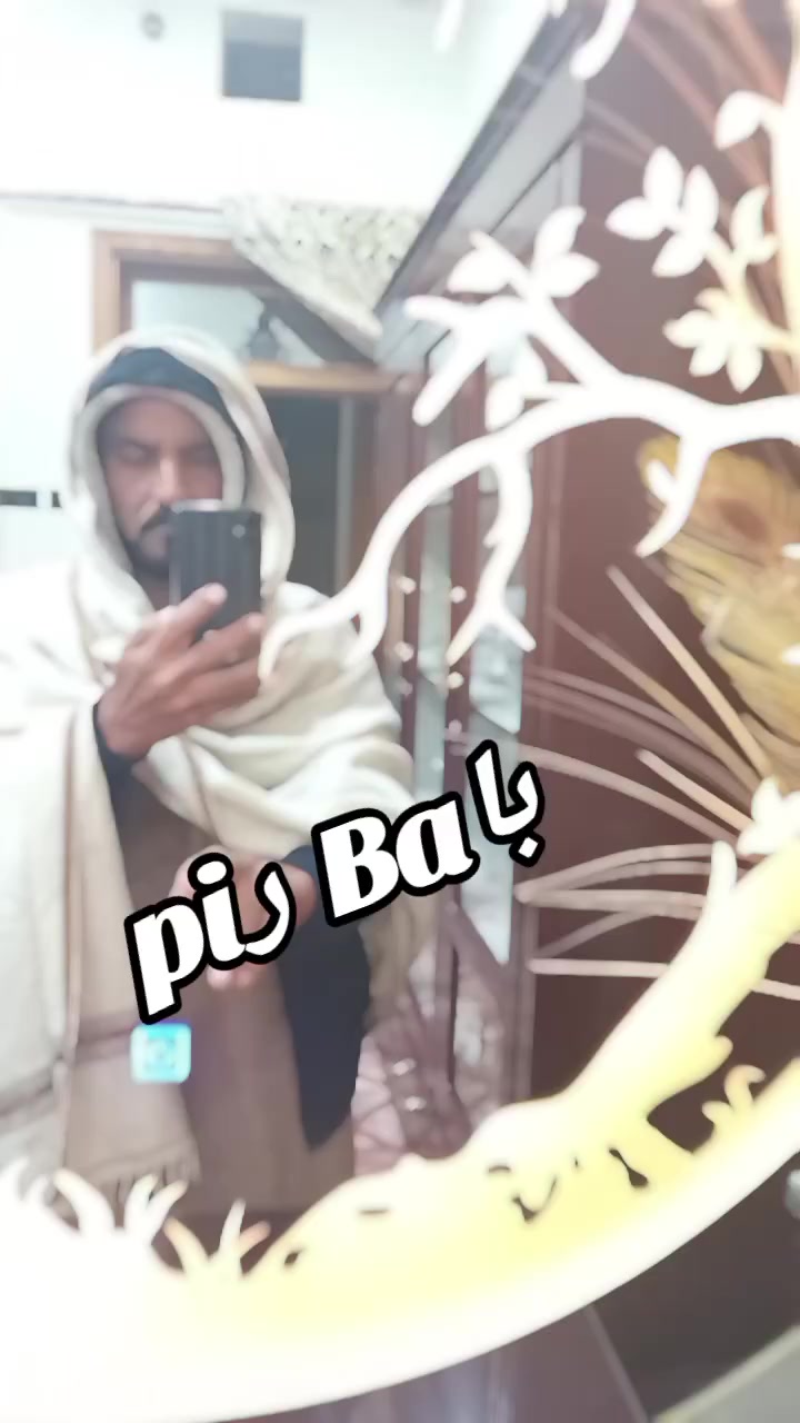 @pIر Baبا