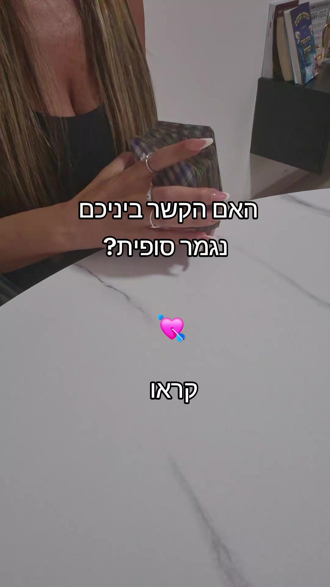 @גילי נחמן-ייעוץ והכוונה בטארוט