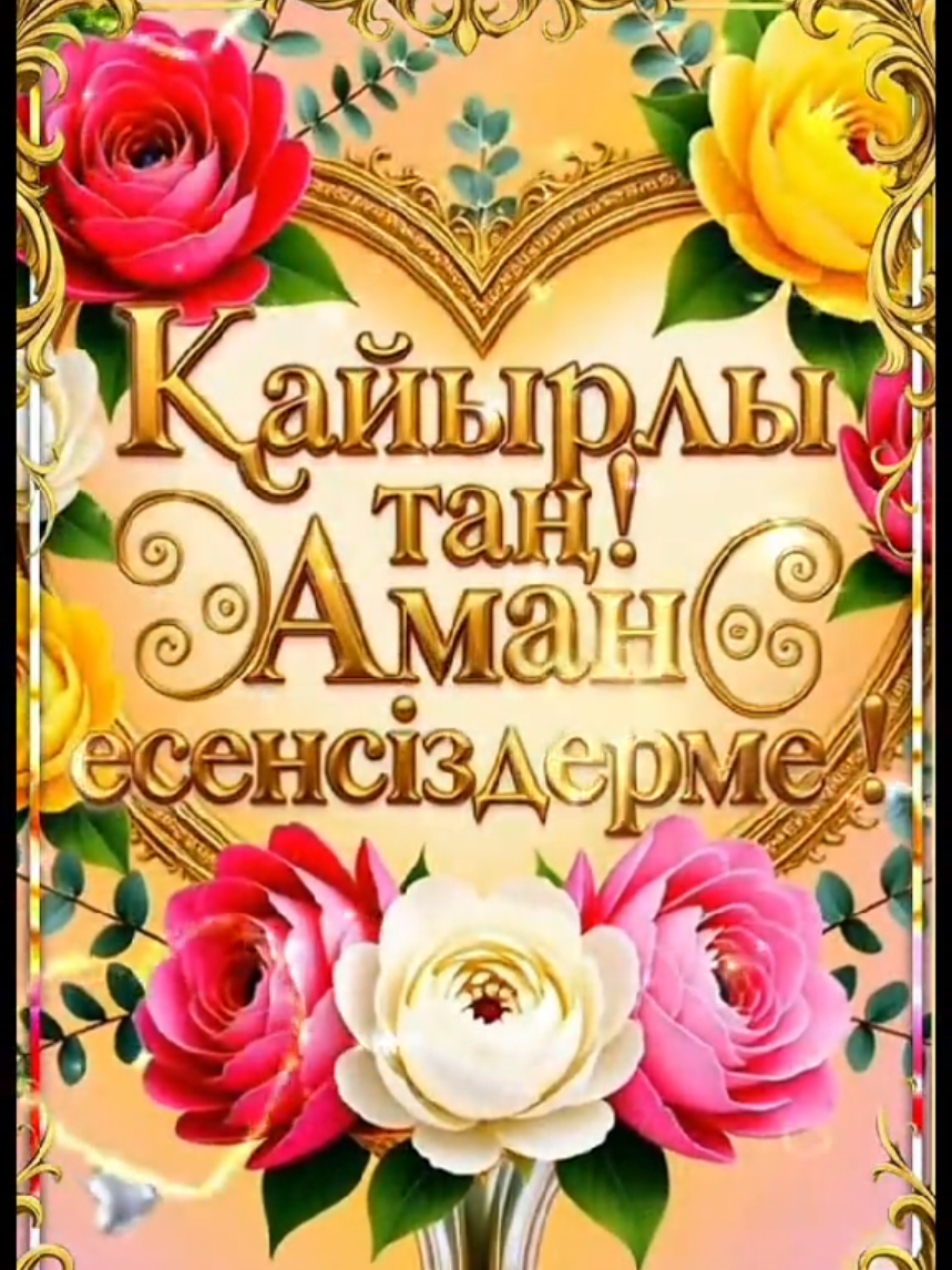 @Зулхумар Курбанбекова⭐️⭐️🔥