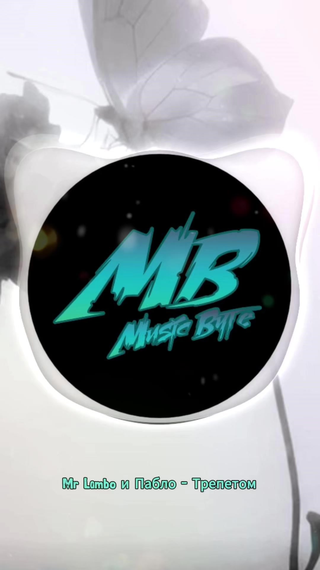 @music_byte