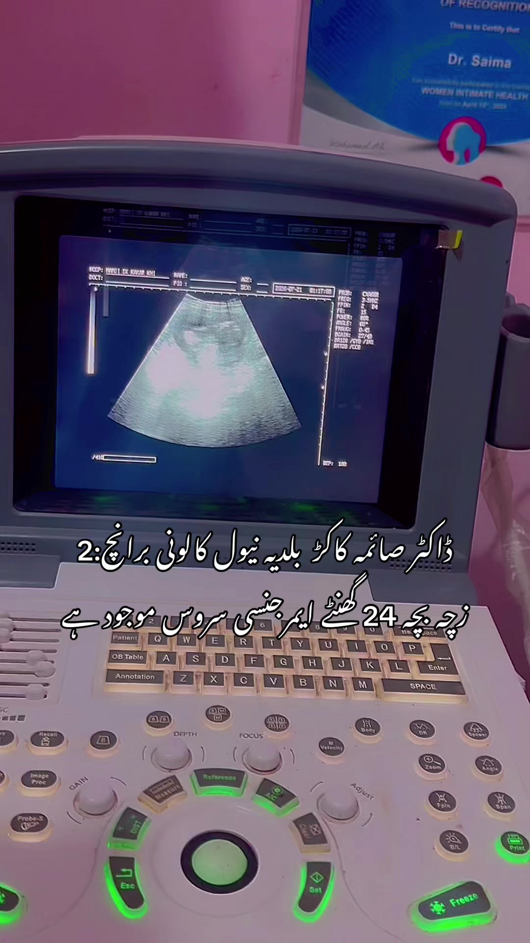 @Dr.SaimaKakar Khidmat Hospital