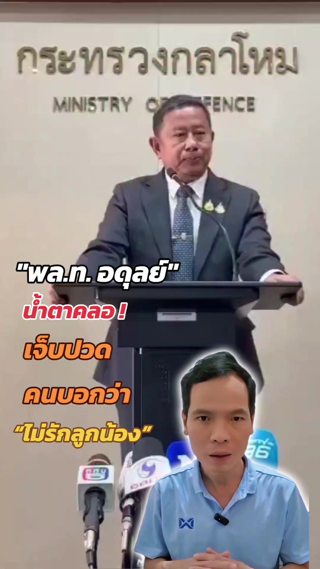 @ทันข่าว News