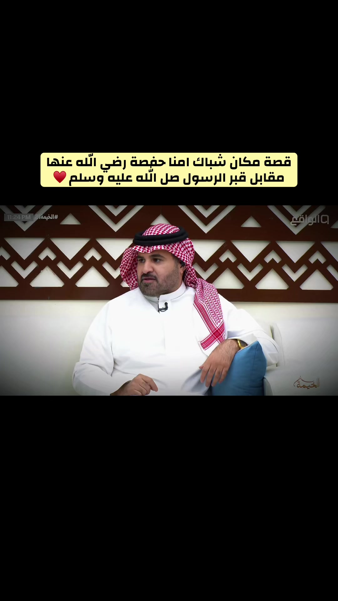 @مـتـابــع واقــعــي 📺✨