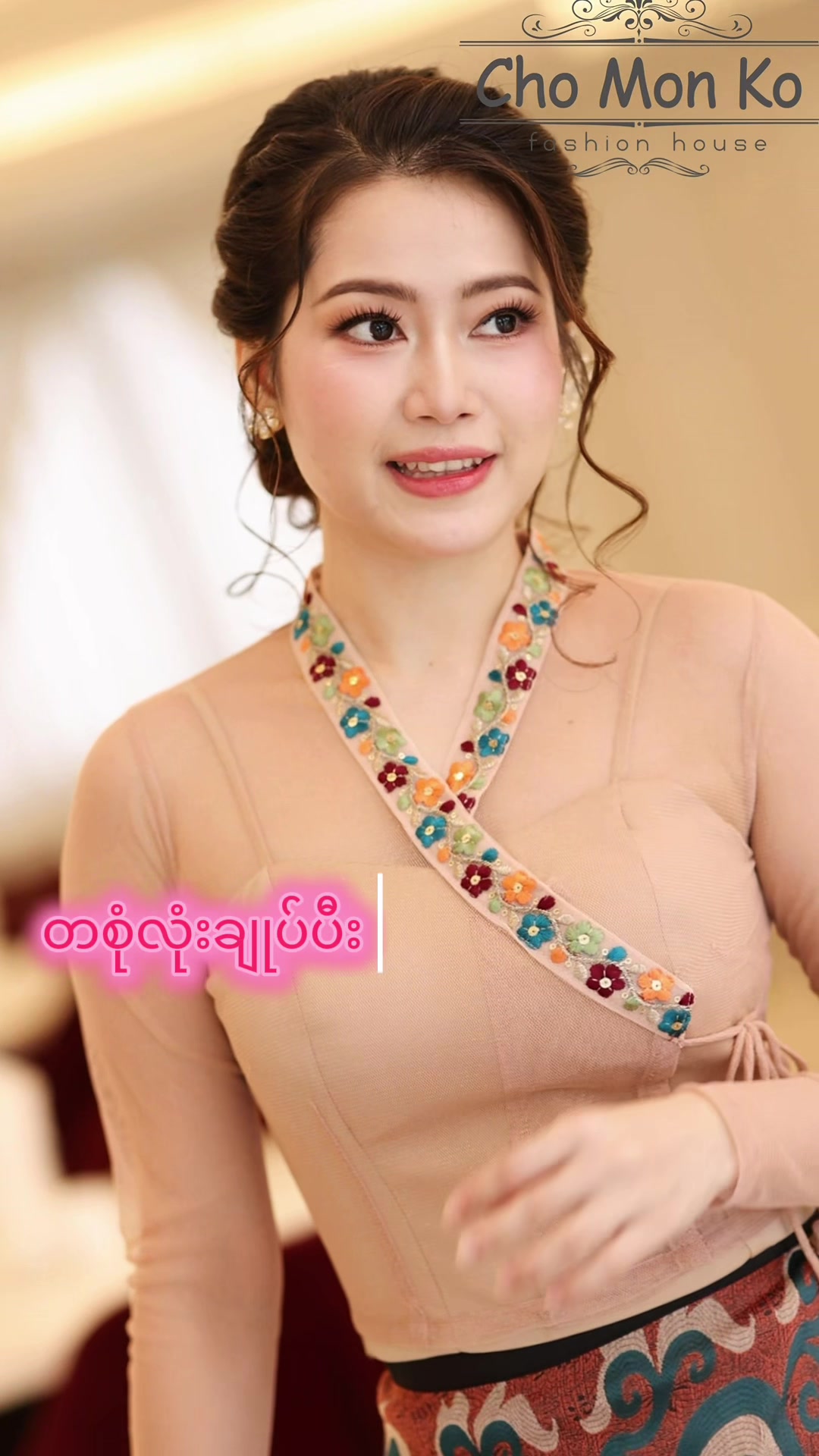 @Cho Mon Ko Channel 1