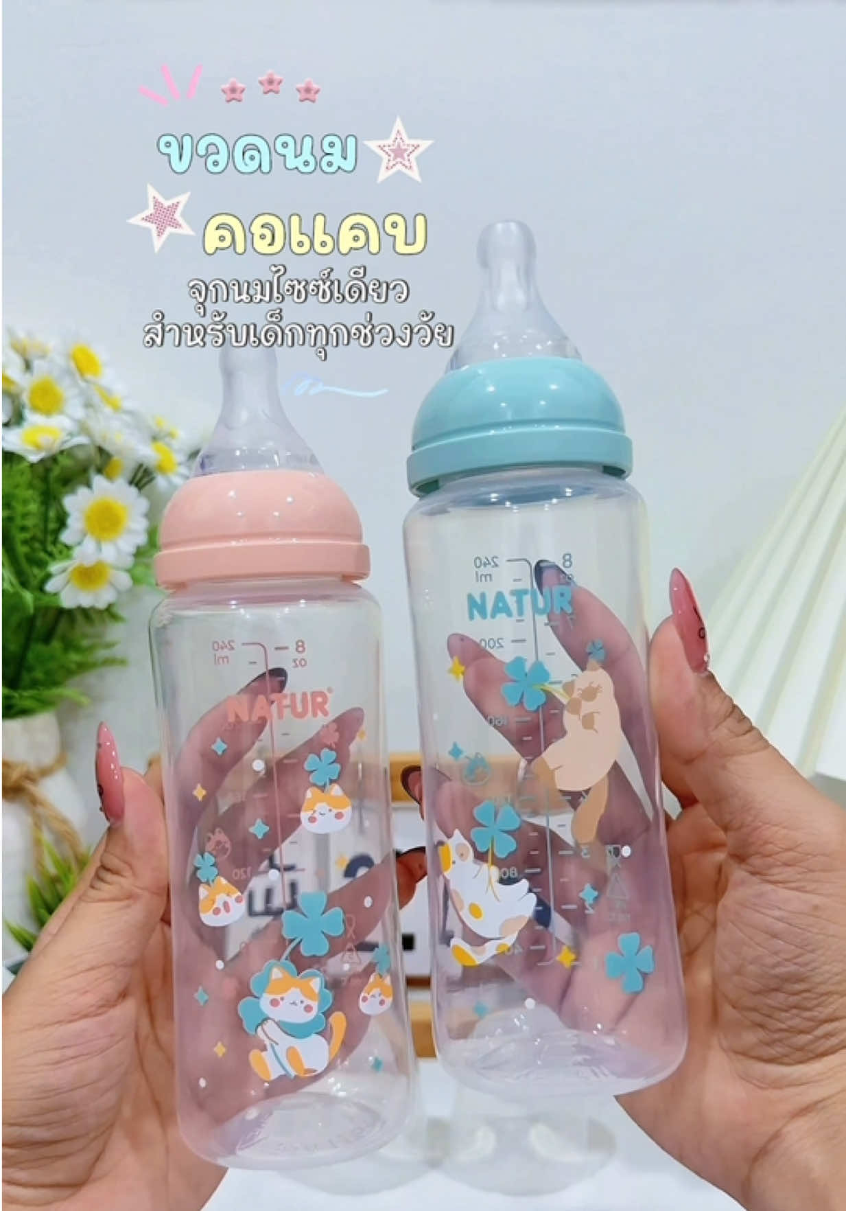 @แม่มล น้องมาสเตอร์