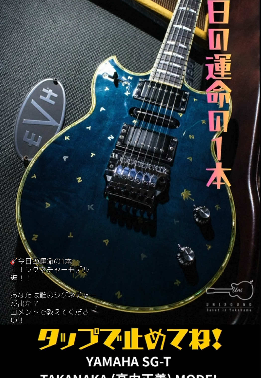 @UNISOUND JAPAN