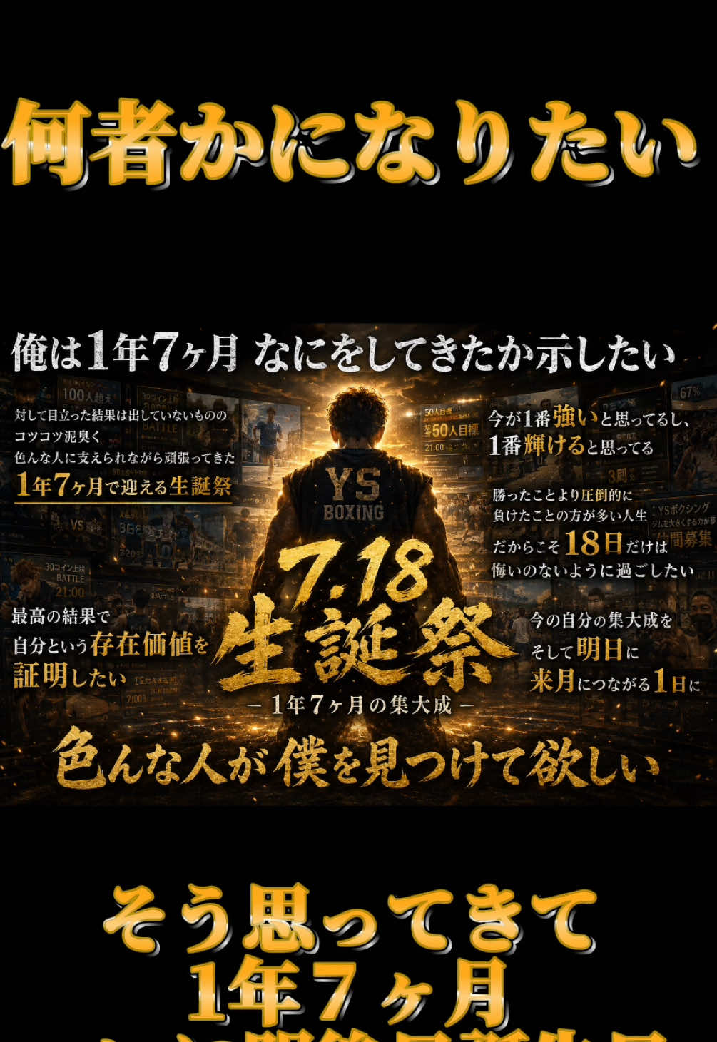 @YSボクシング社長