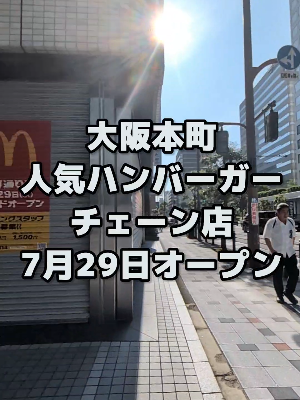 @大阪速報【大阪の今を先取り】
