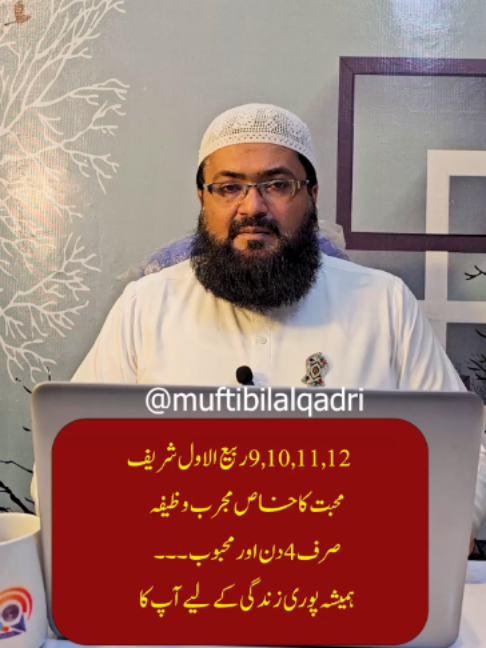 @Mufti bilal official