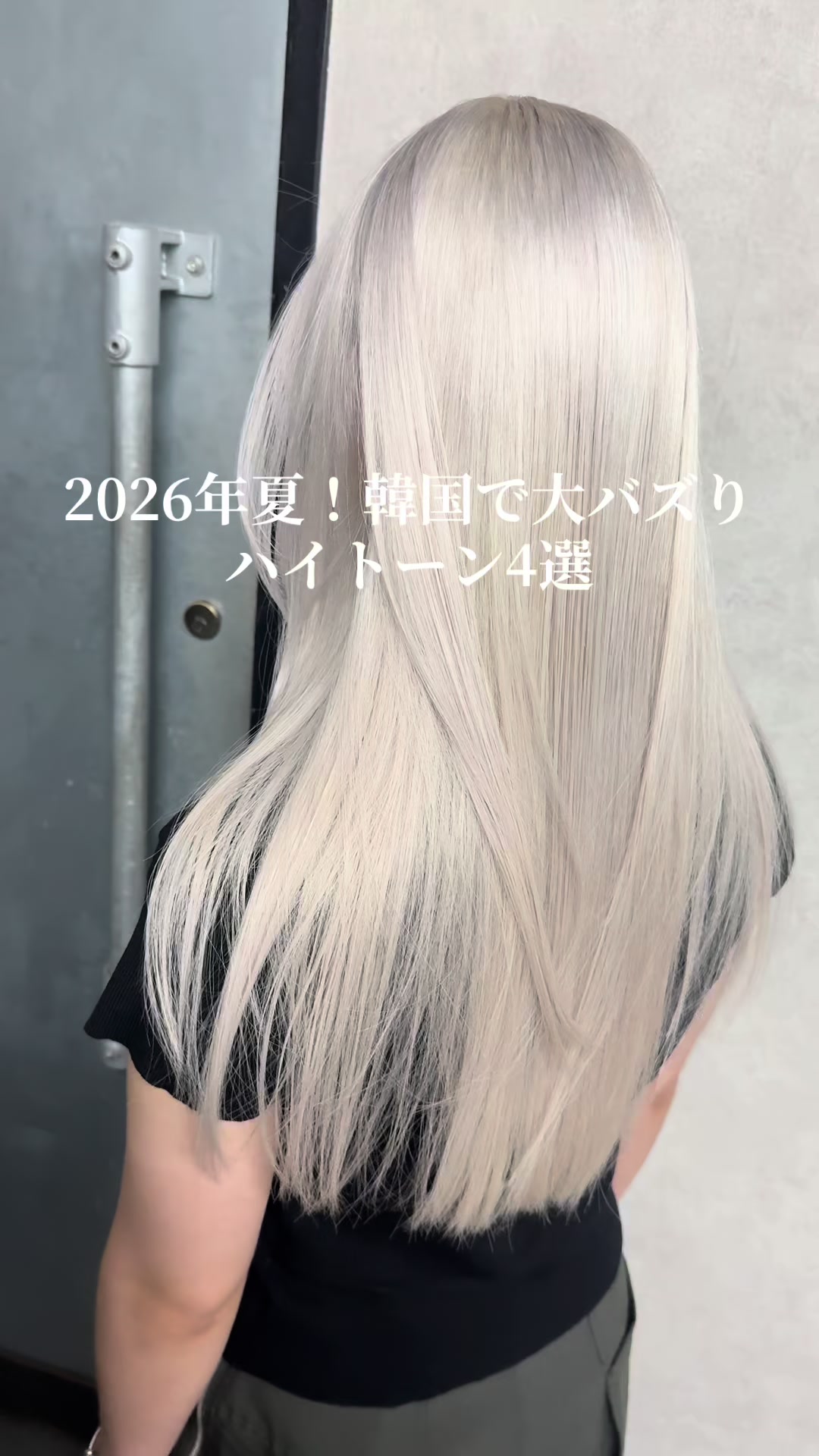 @宙也/原宿/ハイトーンカラー/ハッシュカット/ウルフカット