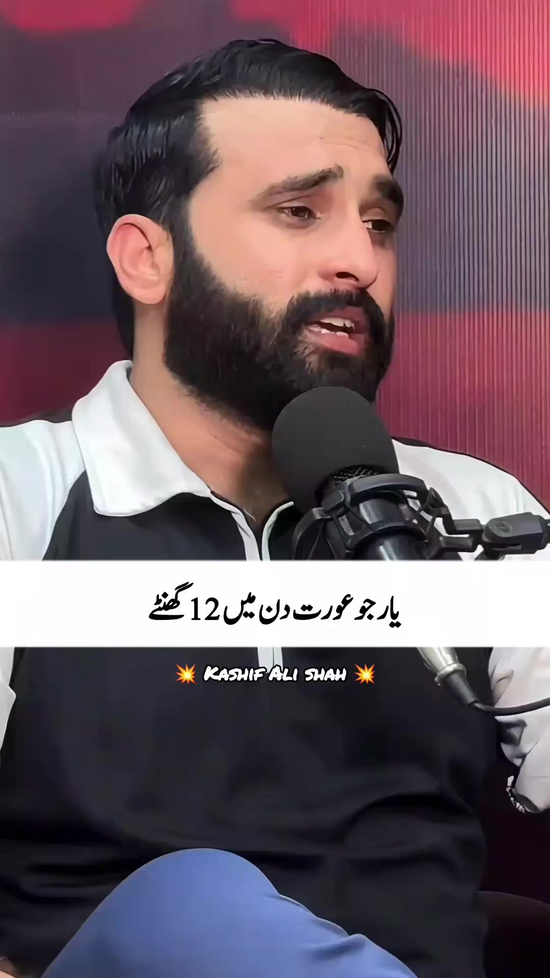 @Kashif Ali Shah Official