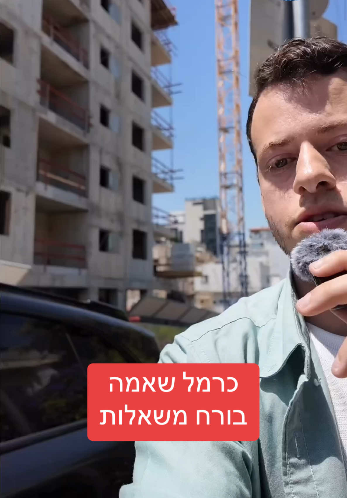 @גל חביב | המבקר ברמת גן