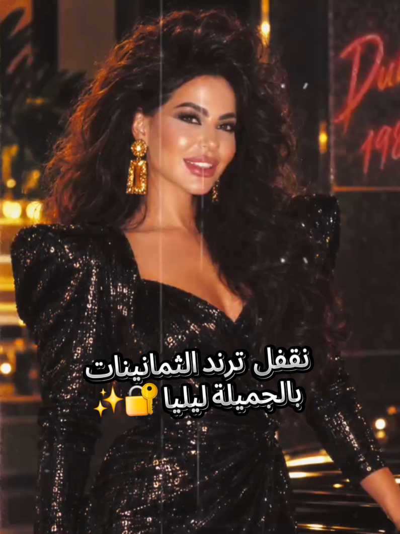 @😈كيداهم ليليا 😎