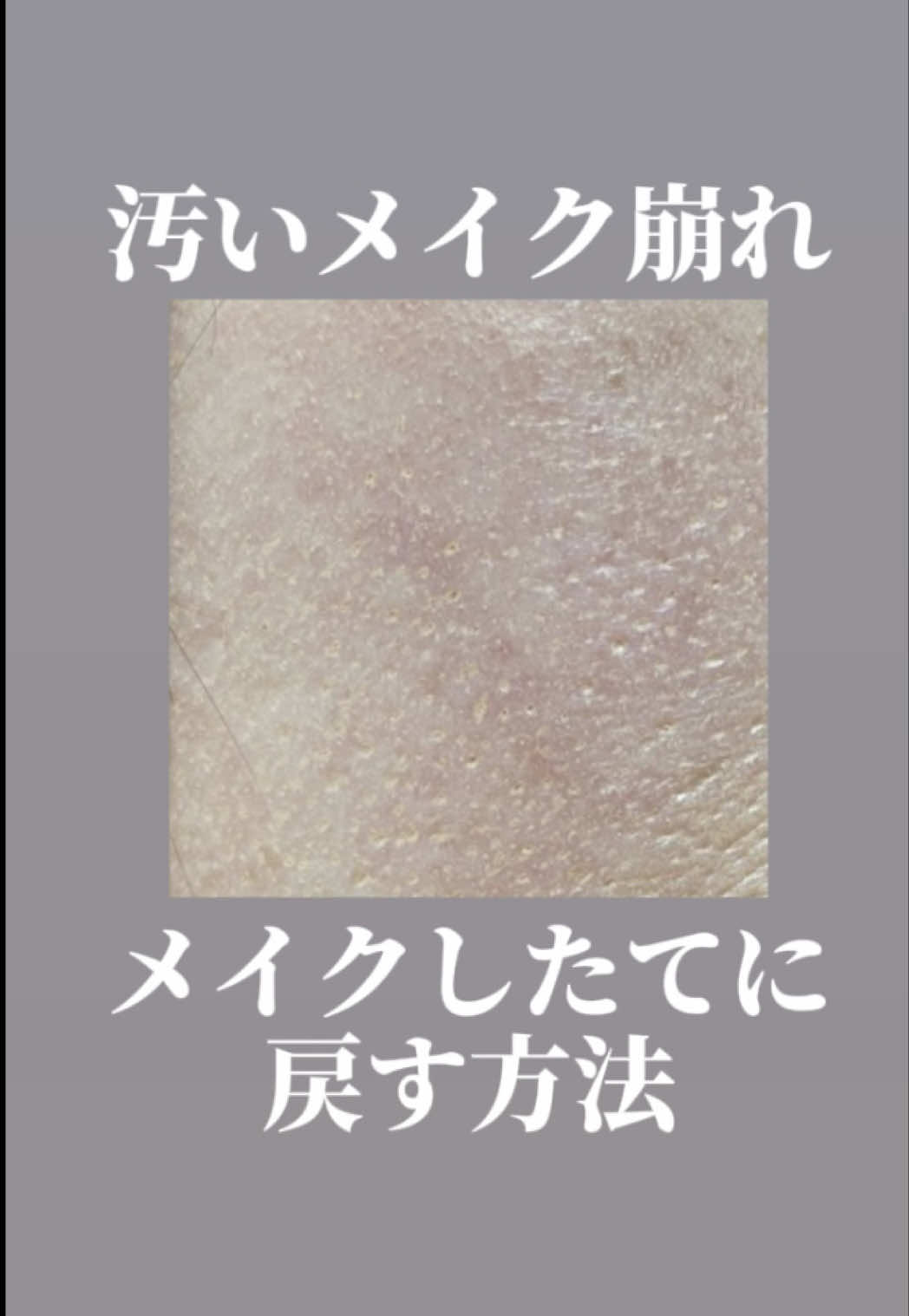 @メンズメイクHARA
