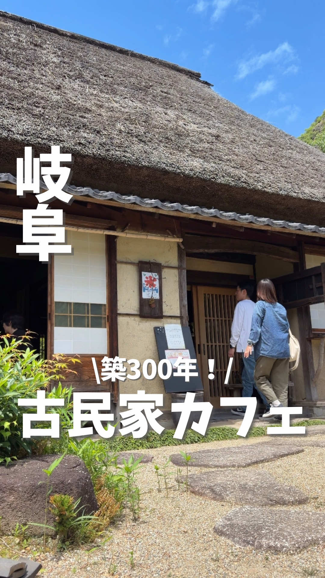 @まつ夫婦 | 名古屋発!夫婦デート&癒し旅