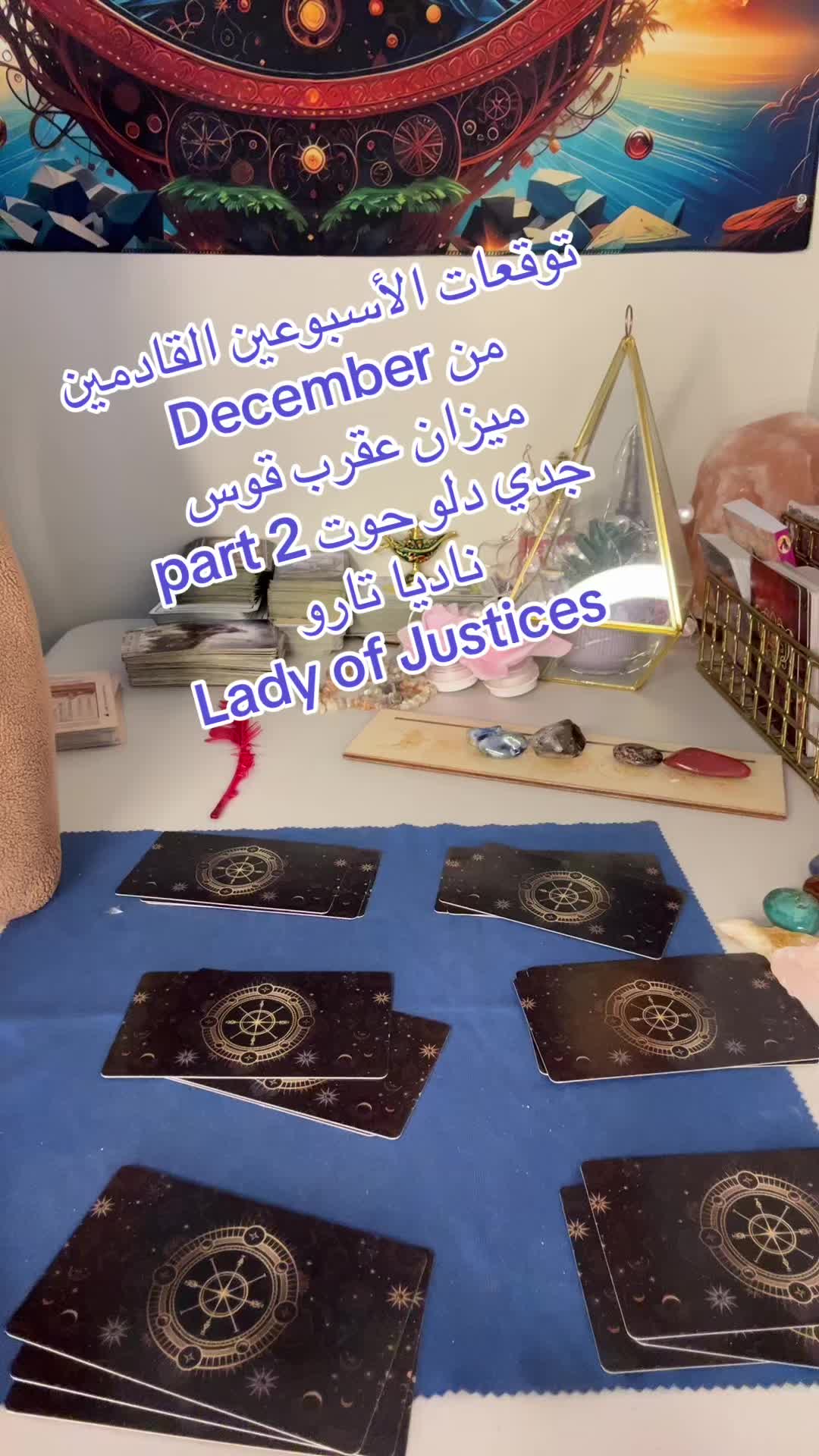 @ladyofjusticetarot ناديا تارو