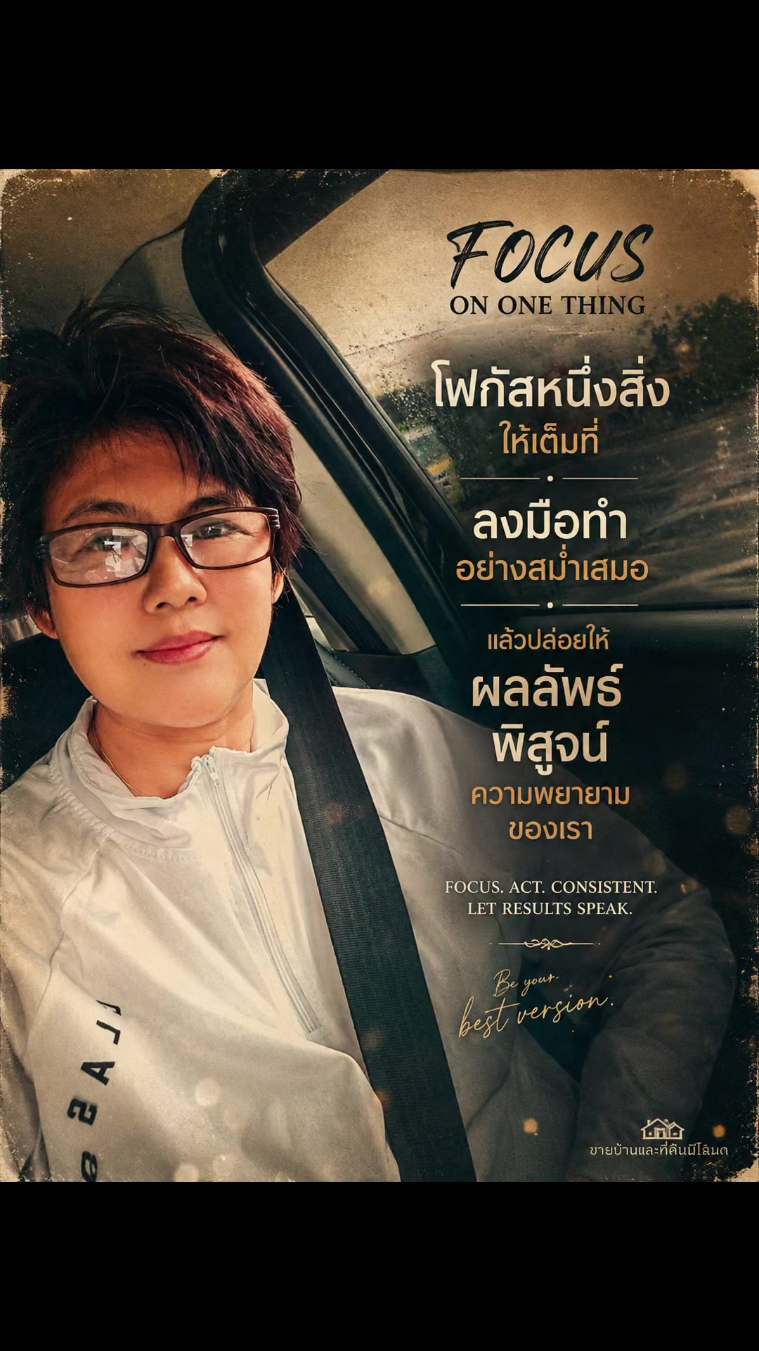 @ทานา&ให้คุณค่าและความสุข