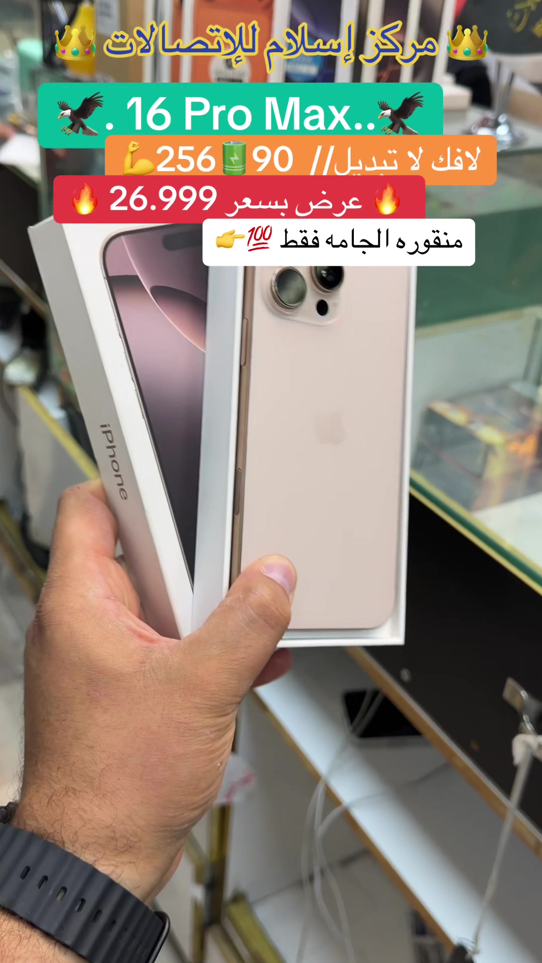 @مركز اسلام للاتصلات