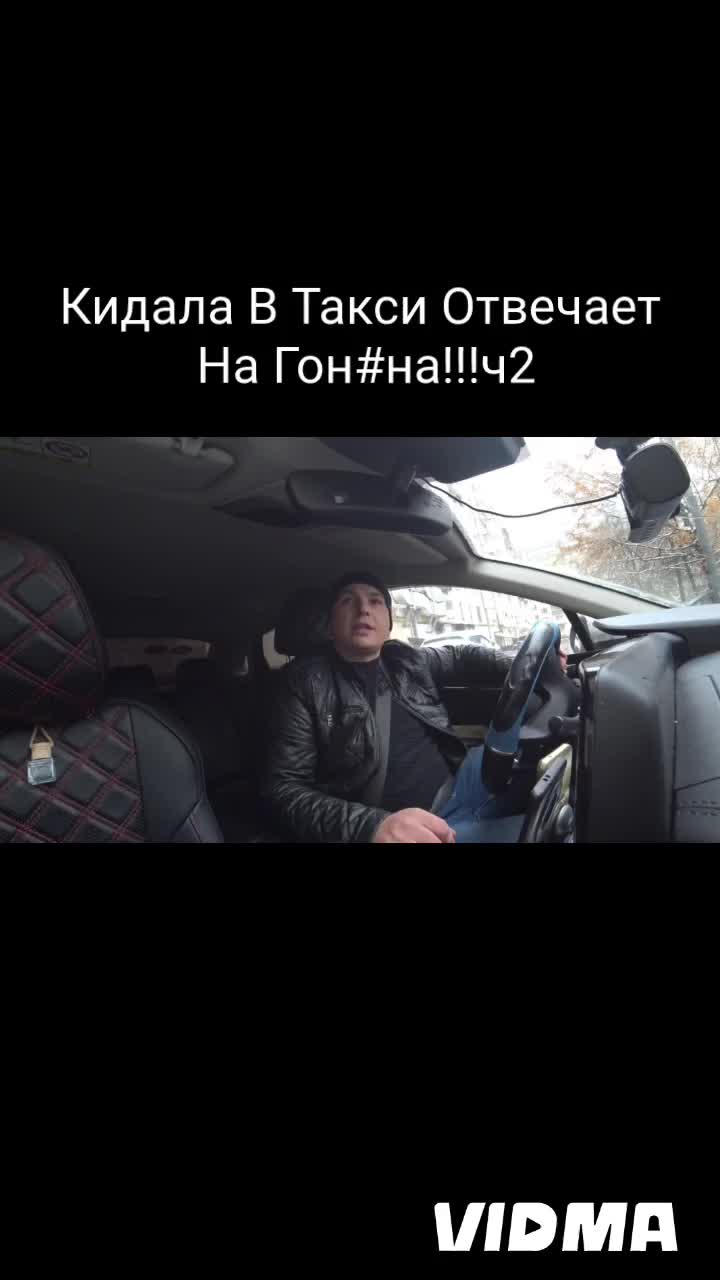 @Таксистские Войны