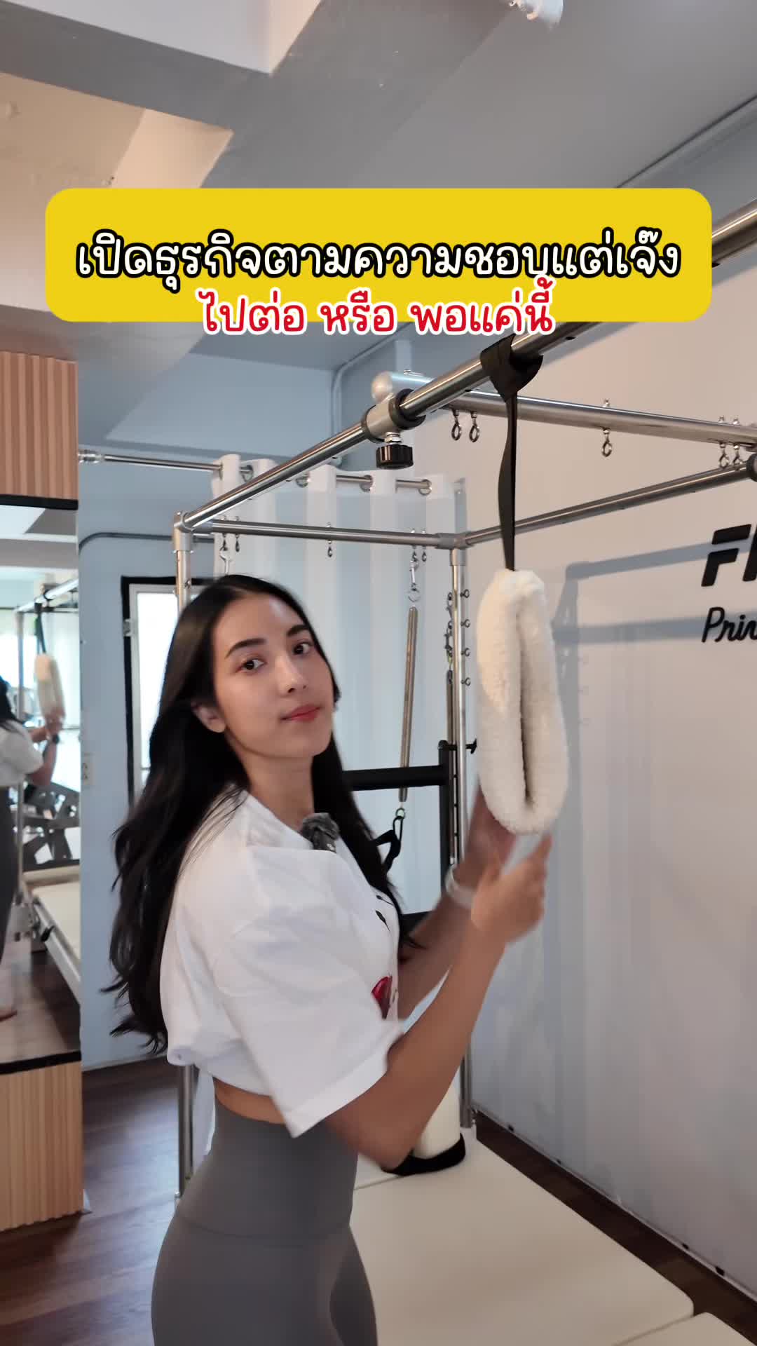 @อรชญา | Work(out) Life
