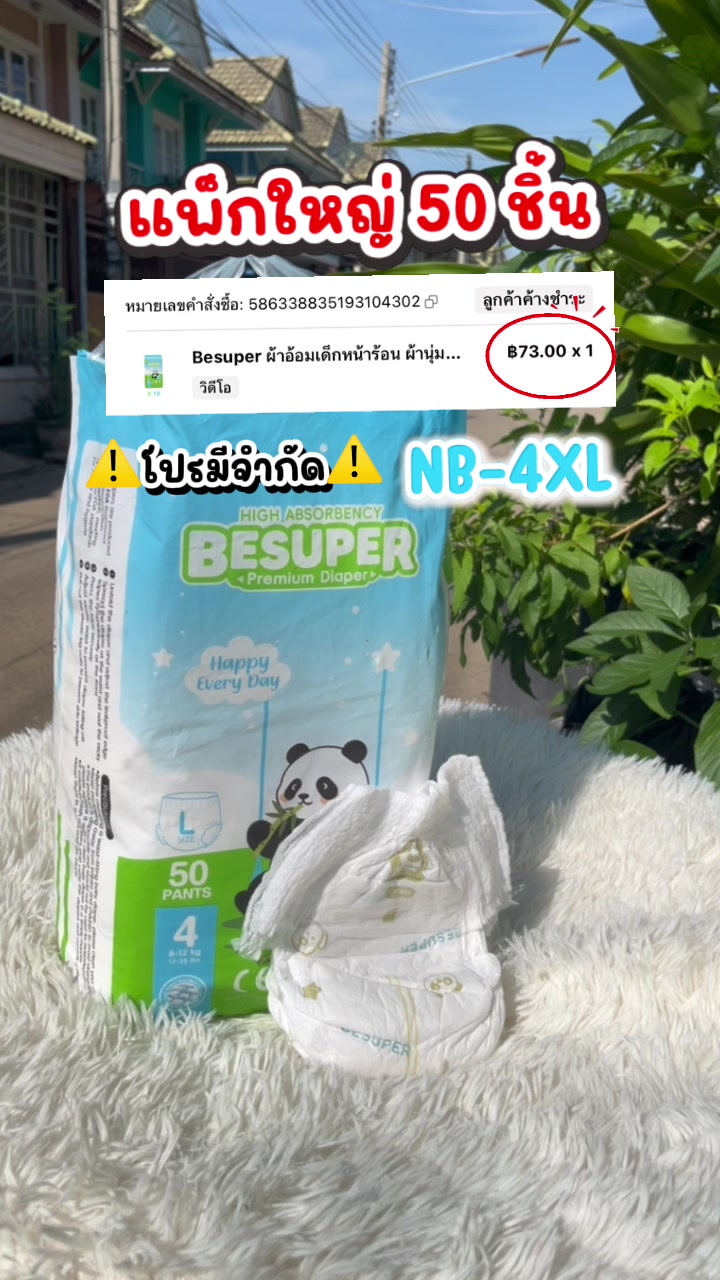@🎀น้องฟาเบล ชอบรีวิว 🎀