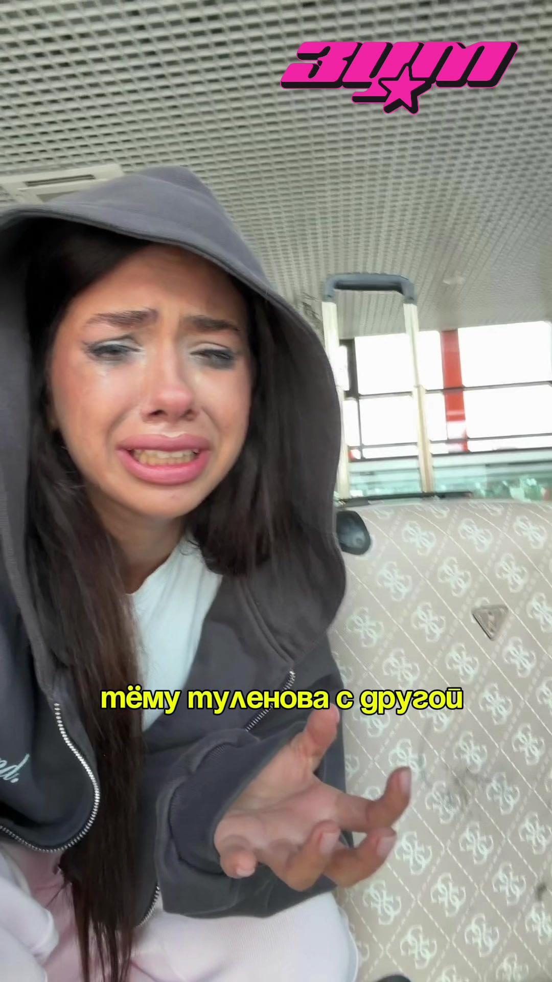 @Зум