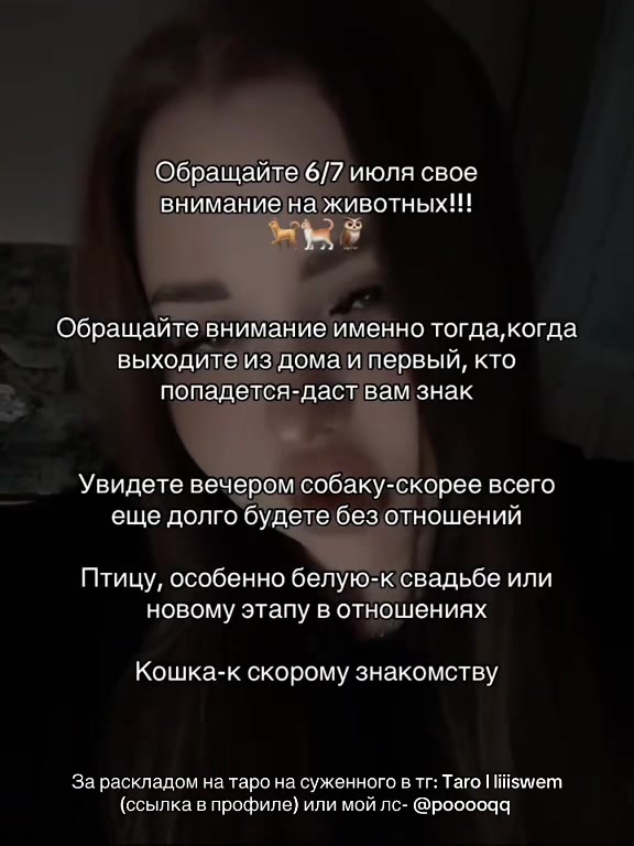 @Тгк: Таrо | liiiswem