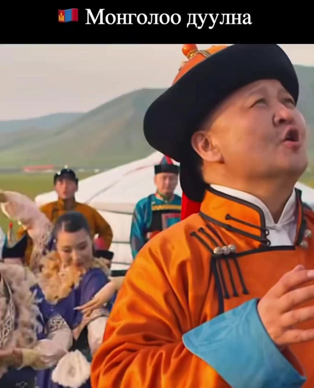 @@Mongol ТВ 🇲🇳 ᠮᠣᠩᠭᠤᠯ