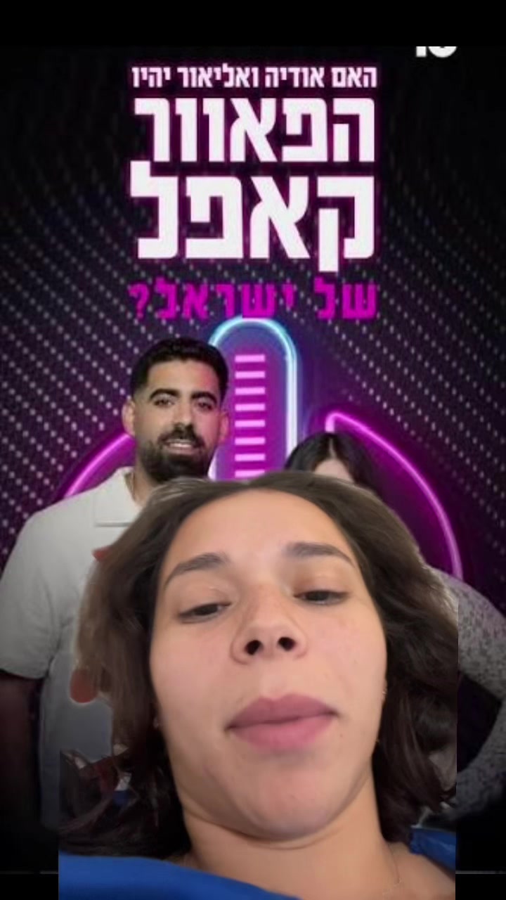 @Stav Cahlon