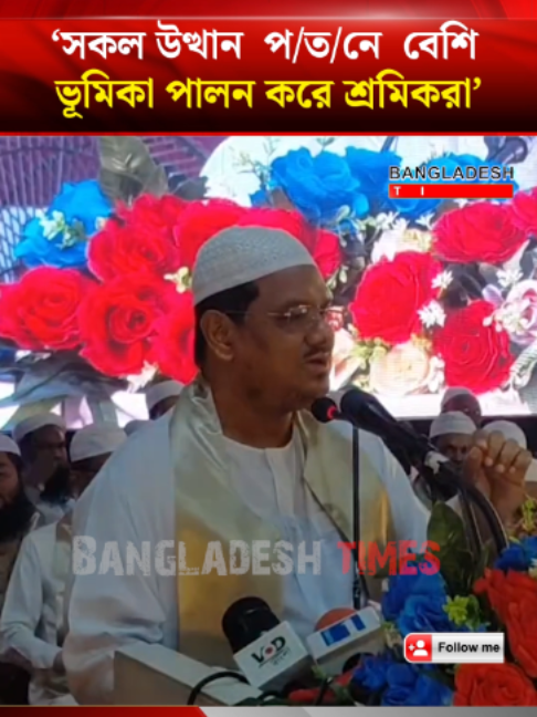 @Bangladesh Times