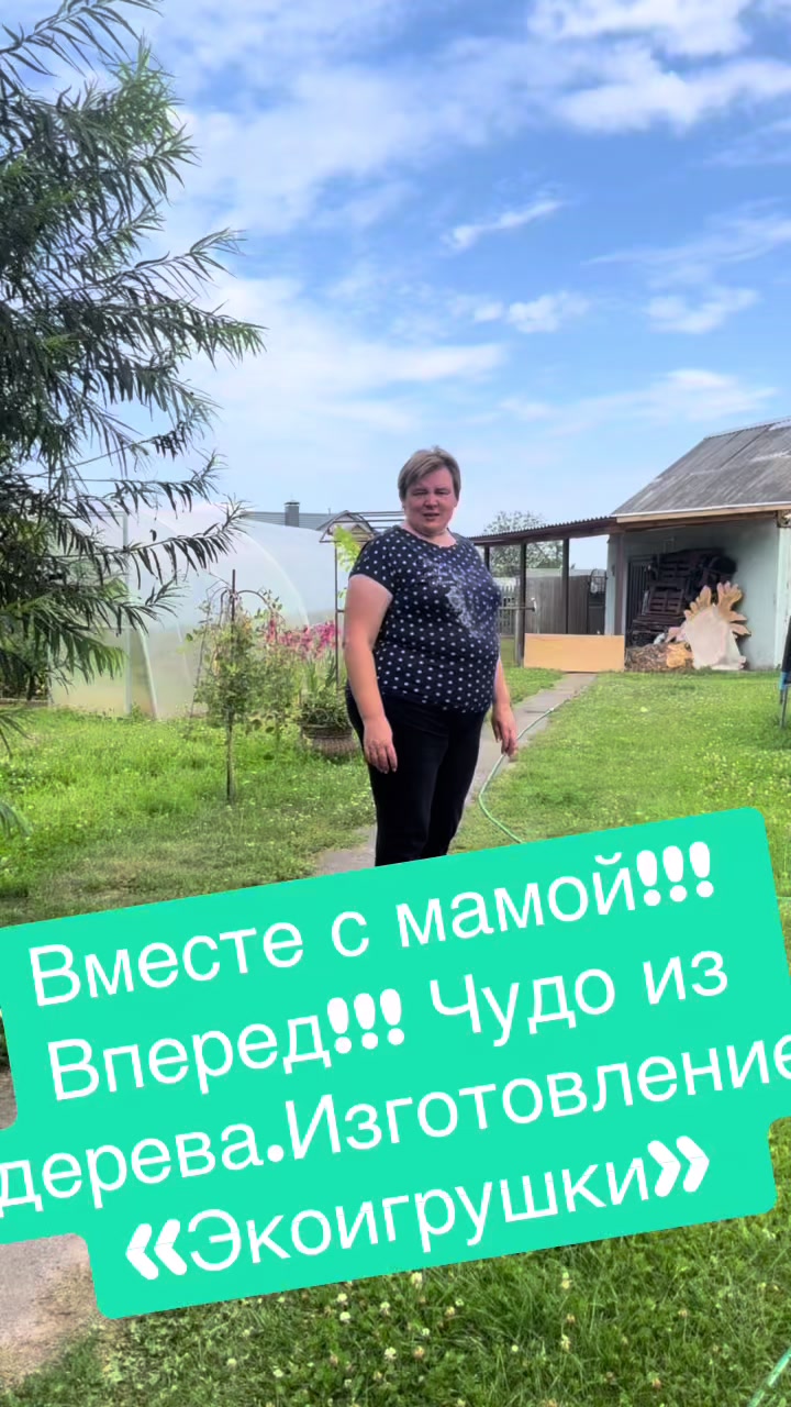 @Ольга