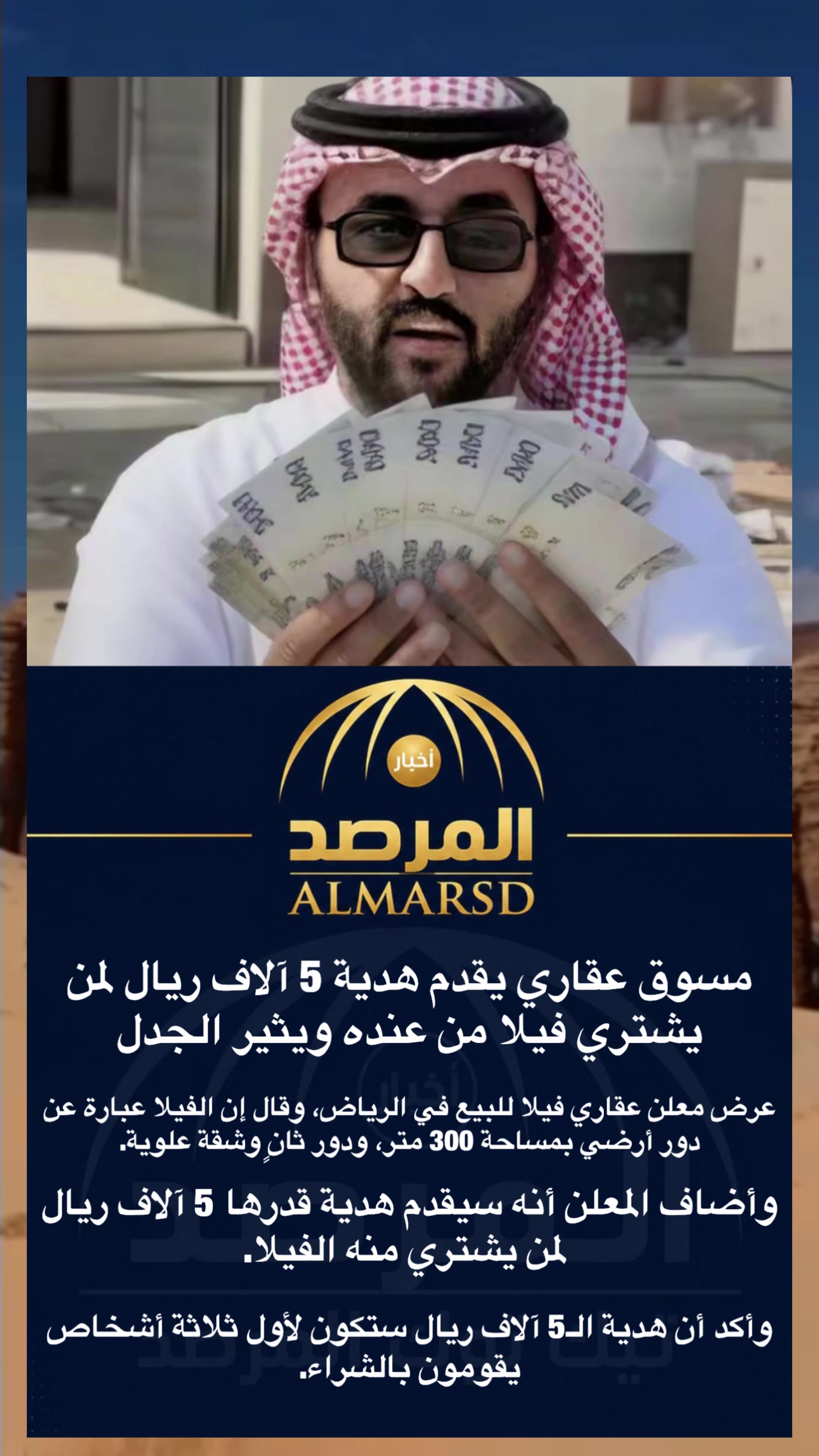 @صحيفة المرصد