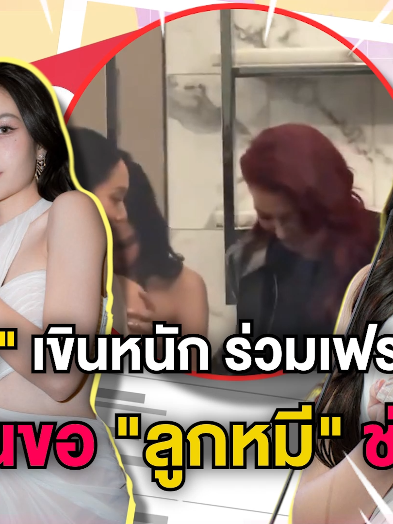 @Dara 2U