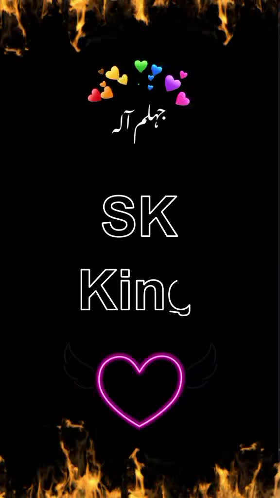 @ســـرور خـــان جـہـلــم آلـہˢᵏ