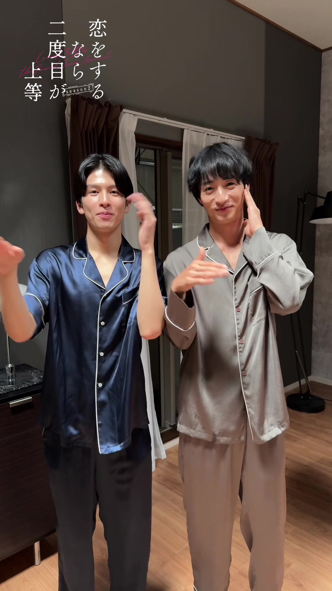 @恋をするなら二度目が上等season2【ドラマイズム公式】